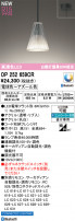 ODELIC ǥå ڥȥ饤 OP252659CR