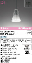 ODELIC ǥå ڥȥ饤 OP252659NR
