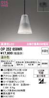 ODELIC ǥå ڥȥ饤 OP252659WR