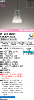 ODELIC ǥå ڥȥ饤 OP252660CR