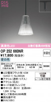 ODELIC ǥå ڥȥ饤 OP252660NR