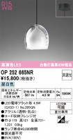ODELIC ǥå ڥȥ饤 OP252665NR