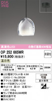 ODELIC ǥå ڥȥ饤 OP252665WR