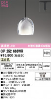 ODELIC ǥå ڥȥ饤 OP252666WR