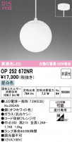 ODELIC ǥå ڥȥ饤 OP252672NR