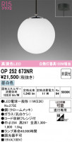 ODELIC ǥå ڥȥ饤 OP252673NR