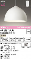 ODELIC ǥå ڥȥ饤 OP252725LR1