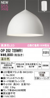 ODELIC ǥå ڥȥ饤 OP252725WR1