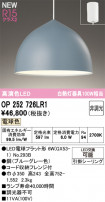 ODELIC ǥå ڥȥ饤 OP252726LR1