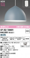 ODELIC ǥå ڥȥ饤 OP252726NR1