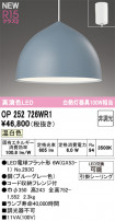 ODELIC ǥå ڥȥ饤 OP252726WR1
