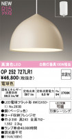 ODELIC ǥå ڥȥ饤 OP252727LR1