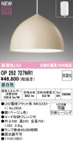 ODELIC ǥå ڥȥ饤 OP252727NR1