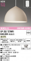 ODELIC ǥå ڥȥ饤 OP252727WR1