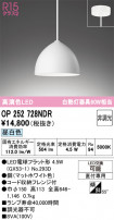 ODELIC ǥå ڥȥ饤 OP252728NDR