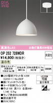ODELIC ǥå ڥȥ饤 OP252728WDR