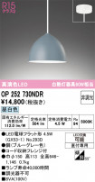ODELIC ǥå ڥȥ饤 OP252730NDR