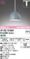 ODELIC ǥå ڥȥ饤 OP252731NDR