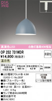 ODELIC ǥå ڥȥ饤 OP252731WDR