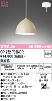 ODELIC ǥå ڥȥ饤 OP252732NDR