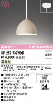ODELIC ǥå ڥȥ饤 OP252732WDR