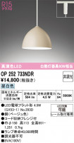 ODELIC ǥå ڥȥ饤 OP252733NDR