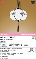 ODELIC ǥå ڥȥ饤 OP252741NR