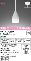ODELIC ǥå ڥȥ饤 OP252742NDR