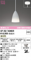 ODELIC ǥå ڥȥ饤 OP252742WDR
