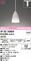 ODELIC ǥå ڥȥ饤 OP252743WDR