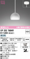 ODELIC ǥå ڥȥ饤 OP252788NR