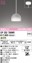 ODELIC ǥå ڥȥ饤 OP252788WR