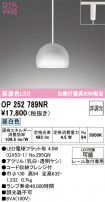 ODELIC ǥå ڥȥ饤 OP252789NR