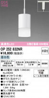 ODELIC ǥå ڥȥ饤 OP252832NR