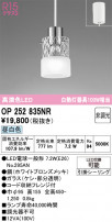 ODELIC ǥå ڥȥ饤 OP252835NR