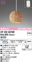ODELIC ǥå ڥȥ饤 OP252887NR