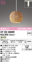 ODELIC ǥå ڥȥ饤 OP252888WR