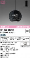ODELIC ǥå ڥȥ饤 OP252889NR