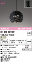 ODELIC ǥå ڥȥ饤 OP252889WR
