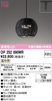ODELIC ǥå ڥȥ饤 OP252890WR