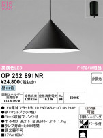 ODELIC ǥå ڥȥ饤 OP252891NR