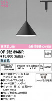 ODELIC ǥå ڥȥ饤 OP252894NR