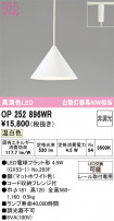 ODELIC ǥå ڥȥ饤 OP252896WR