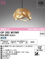 ODELIC ǥå ڥȥ饤 OP252907NR