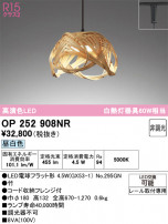 ODELIC ǥå ڥȥ饤 OP252908NR