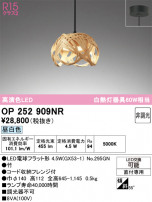 ODELIC ǥå ڥȥ饤 OP252909NR
