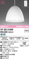 ODELIC ǥå ڥȥ饤 OP252915NR
