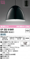 ODELIC ǥå ڥȥ饤 OP252916NR