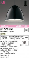 ODELIC ǥå ڥȥ饤 OP252916WR