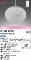 ODELIC ǥå ڥȥ饤 OP252931NR